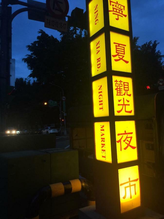 千慧商務旅館 臺北 外观 照片